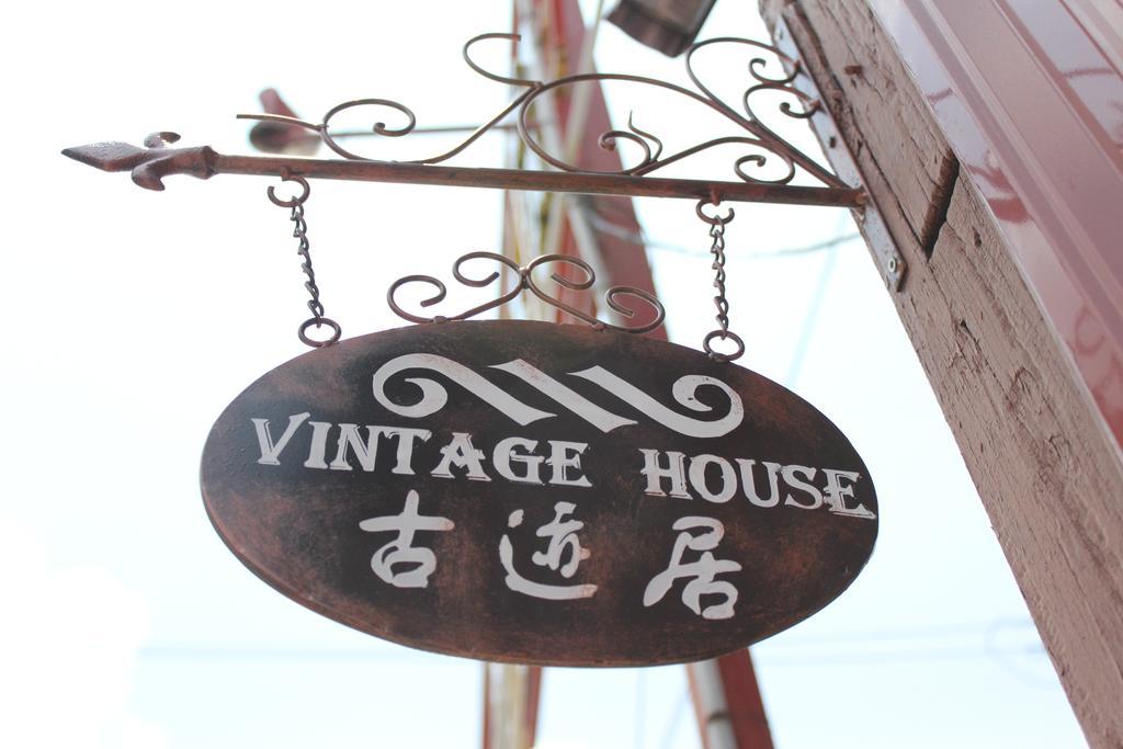 Guest house Vintage House